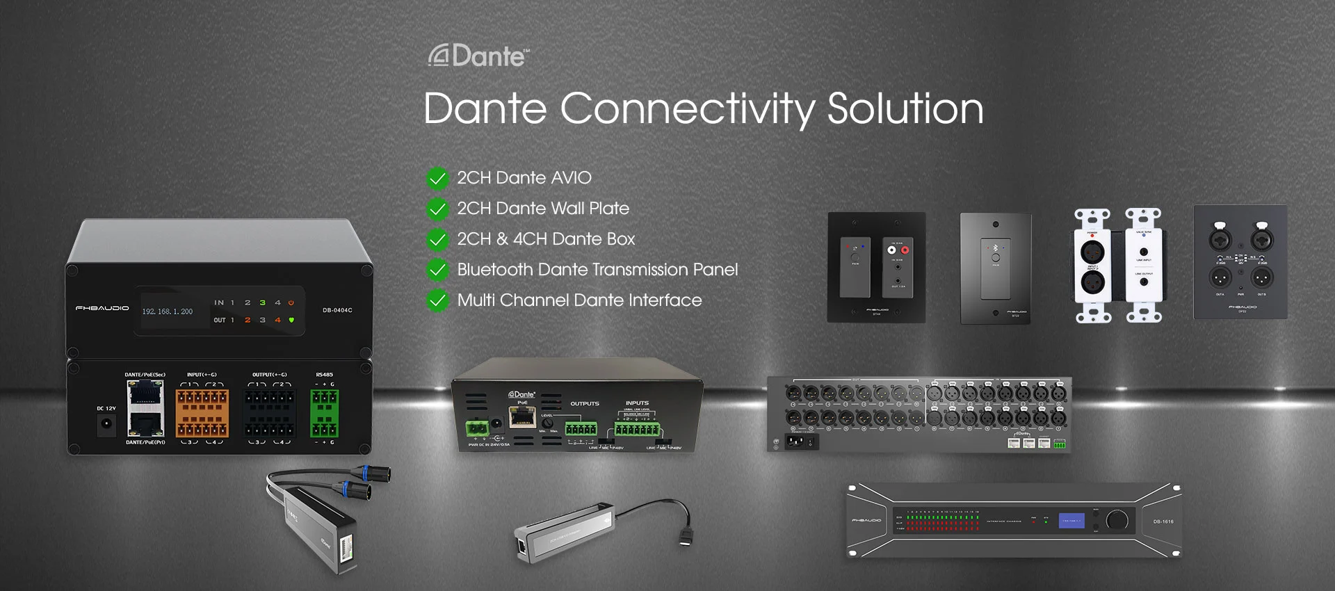 ダンテ接続ソリューション